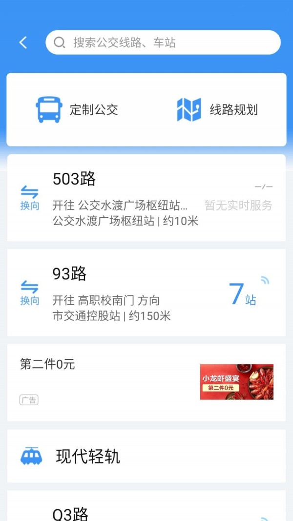 城客e家图3