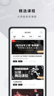 舞博 for android v4.2.0 安卓手机版图1