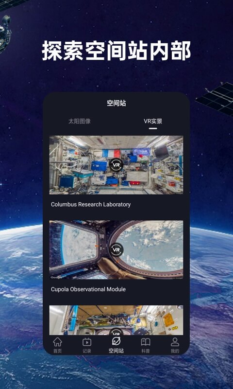 火星空间站图3
