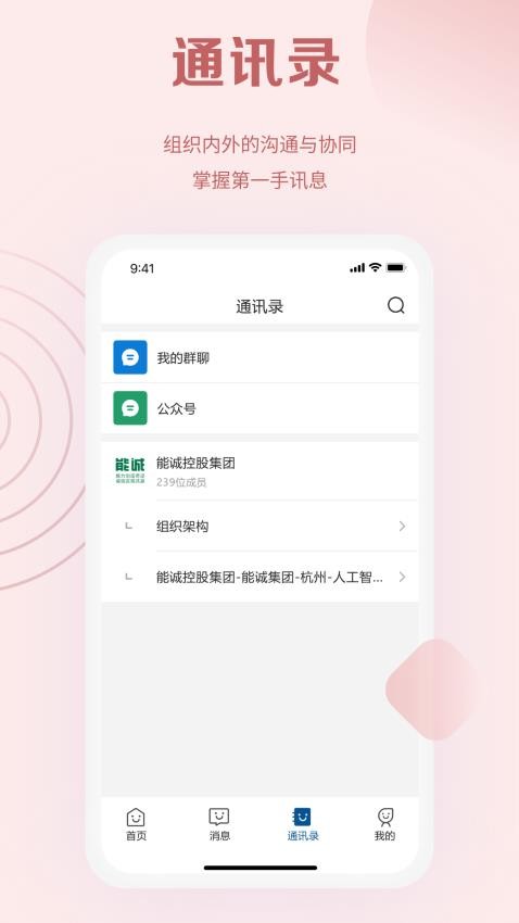 能诚系统
