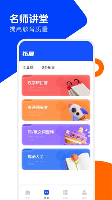 家有优教图2