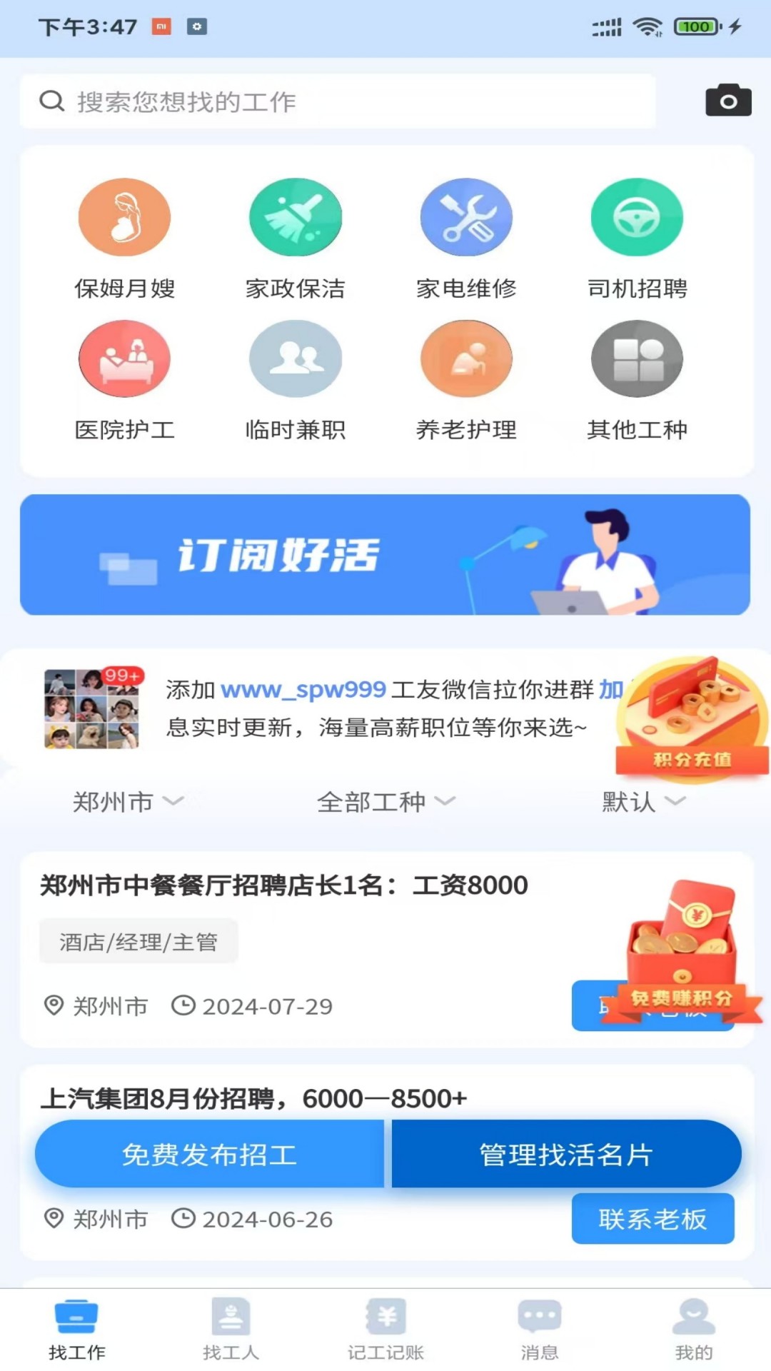 护工家图1