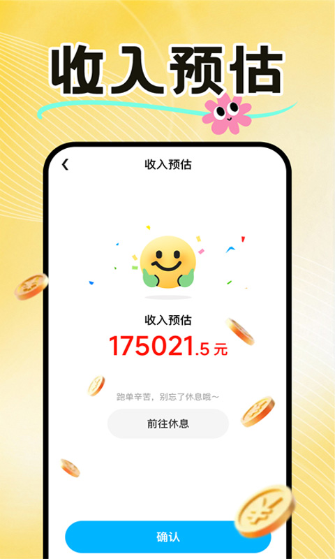 外卖骑手众包配送