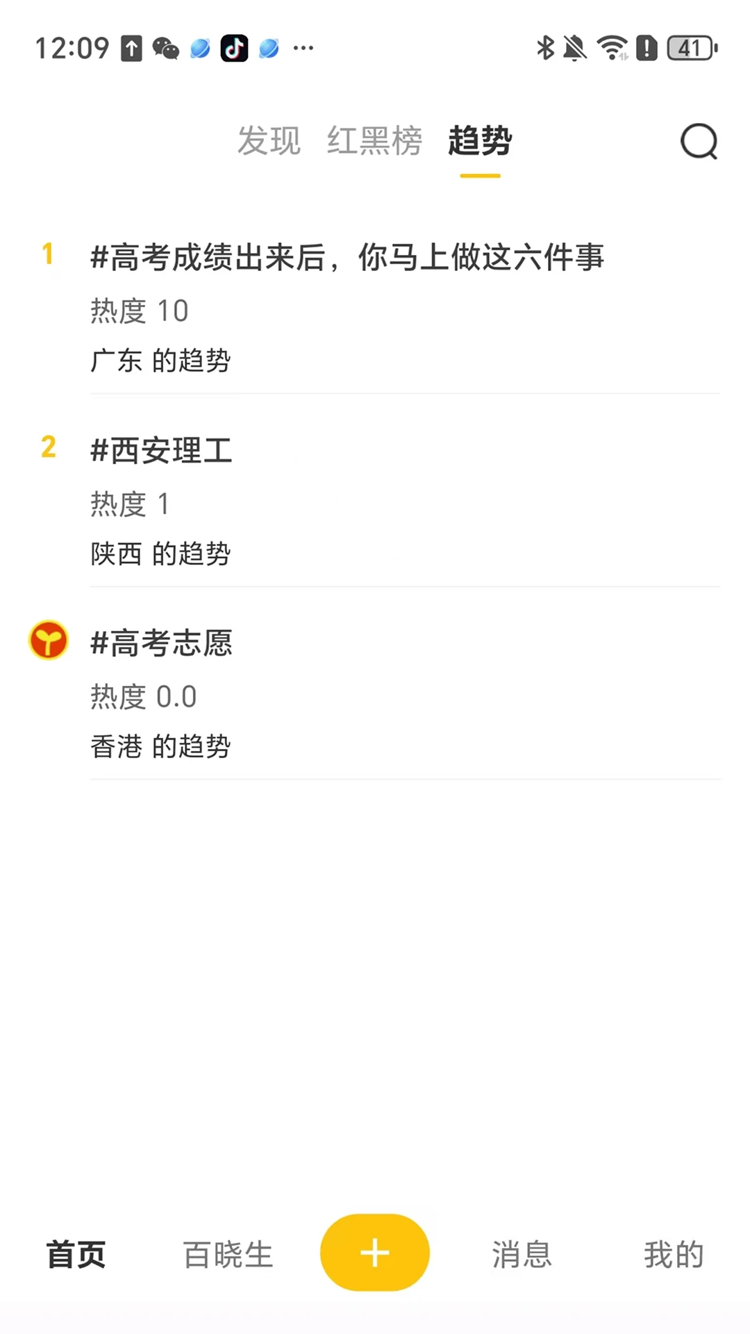校门儿图4
