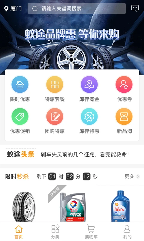 蚁途图1