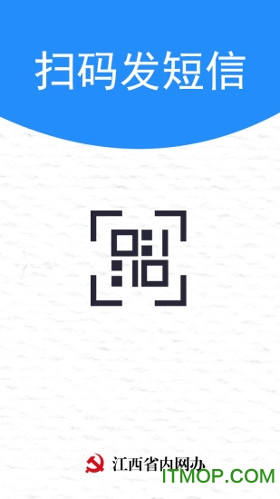 扫码发短信