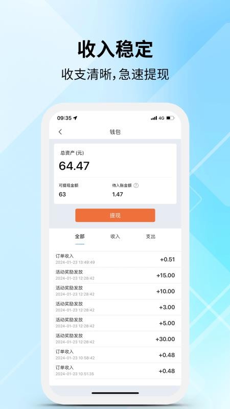 弘峰出行司机端图1