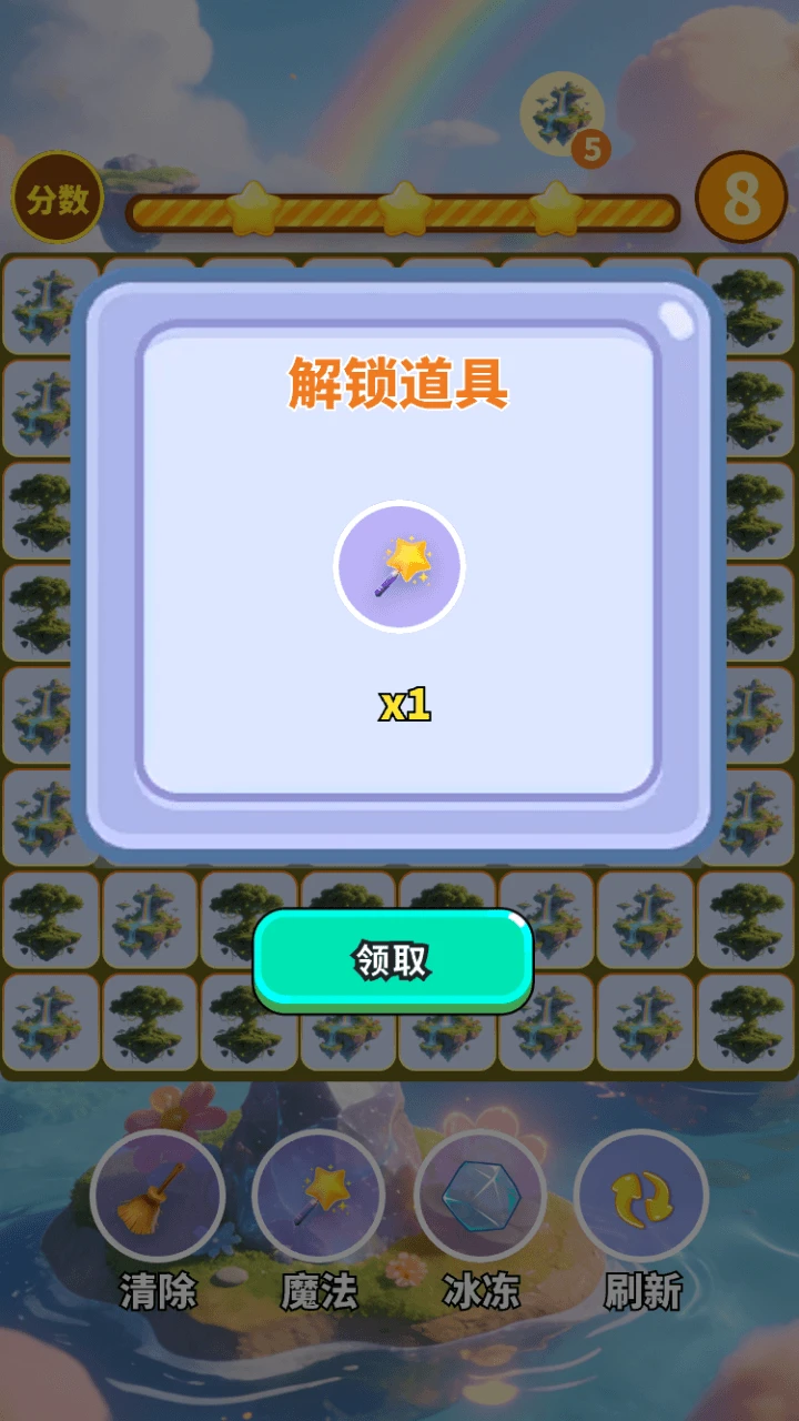 神奇岛屿合集图4