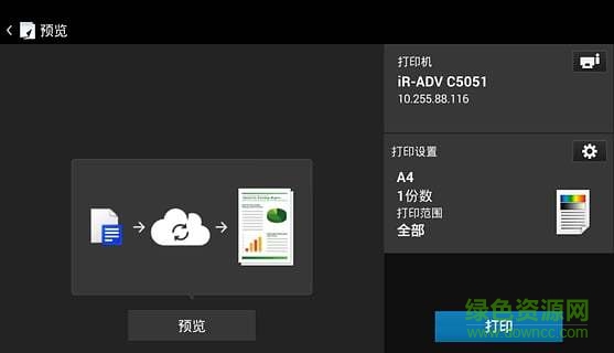 佳能无线打印(Canon PRINT Business)