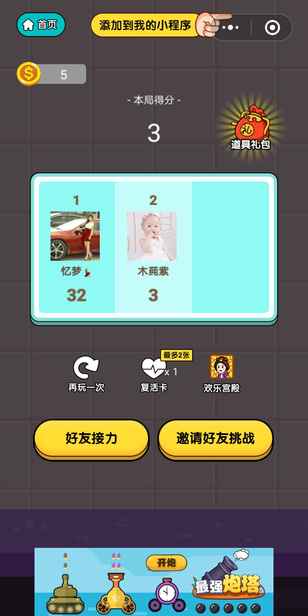 厨房大乱斗图3