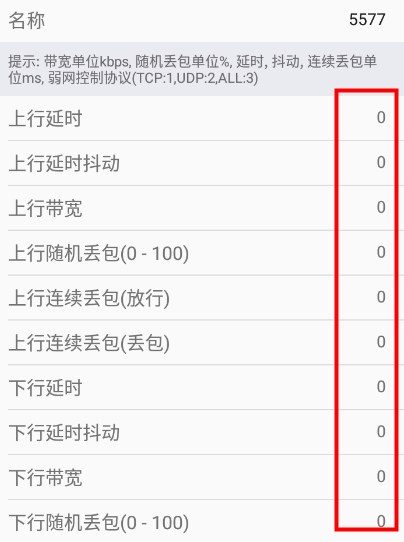 金砖弱网(禁止倒卖)图1