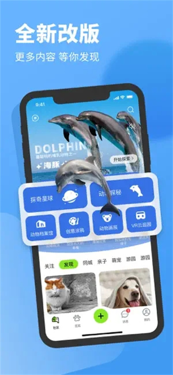 探奇动物界‬图1