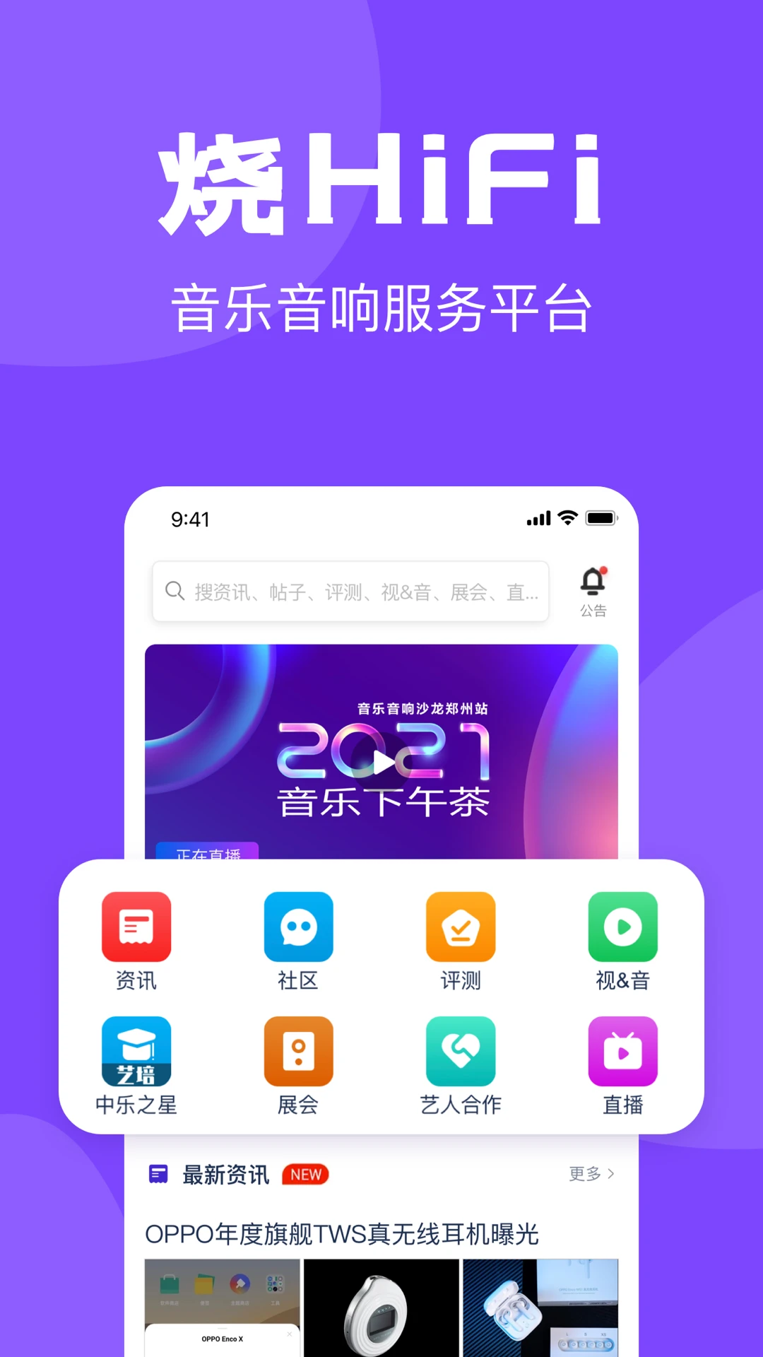 中乐之声图1