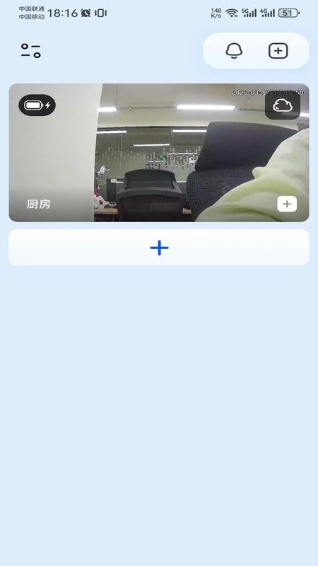 Wosee(监控服务软件) v3.57.2 安卓手机版图1