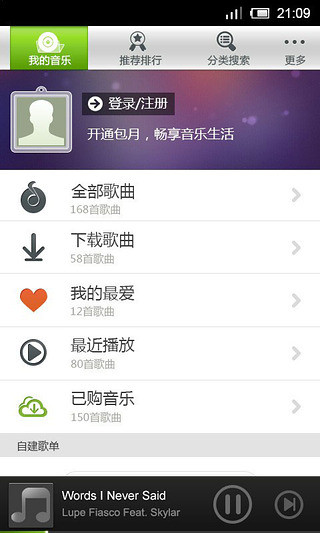 &nbsp;京东音乐图3