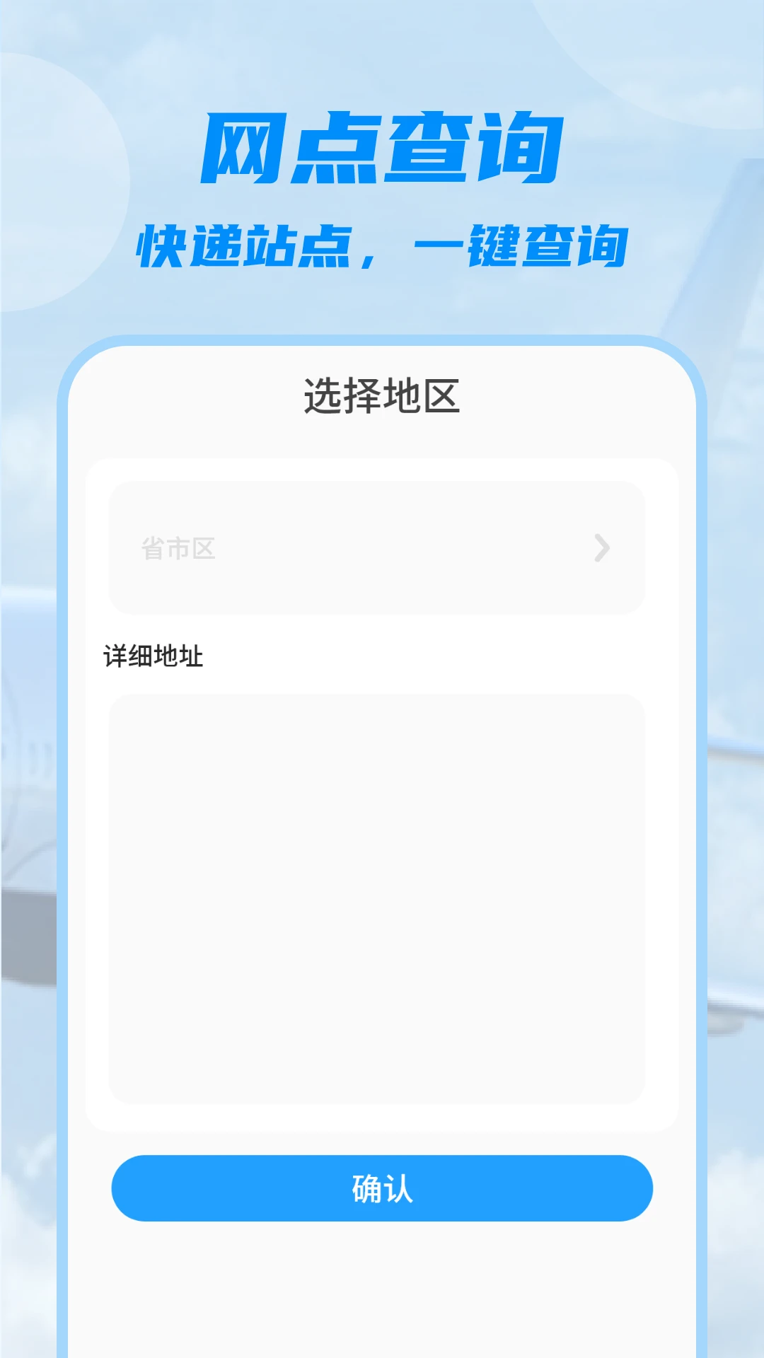 快递物流査询图4