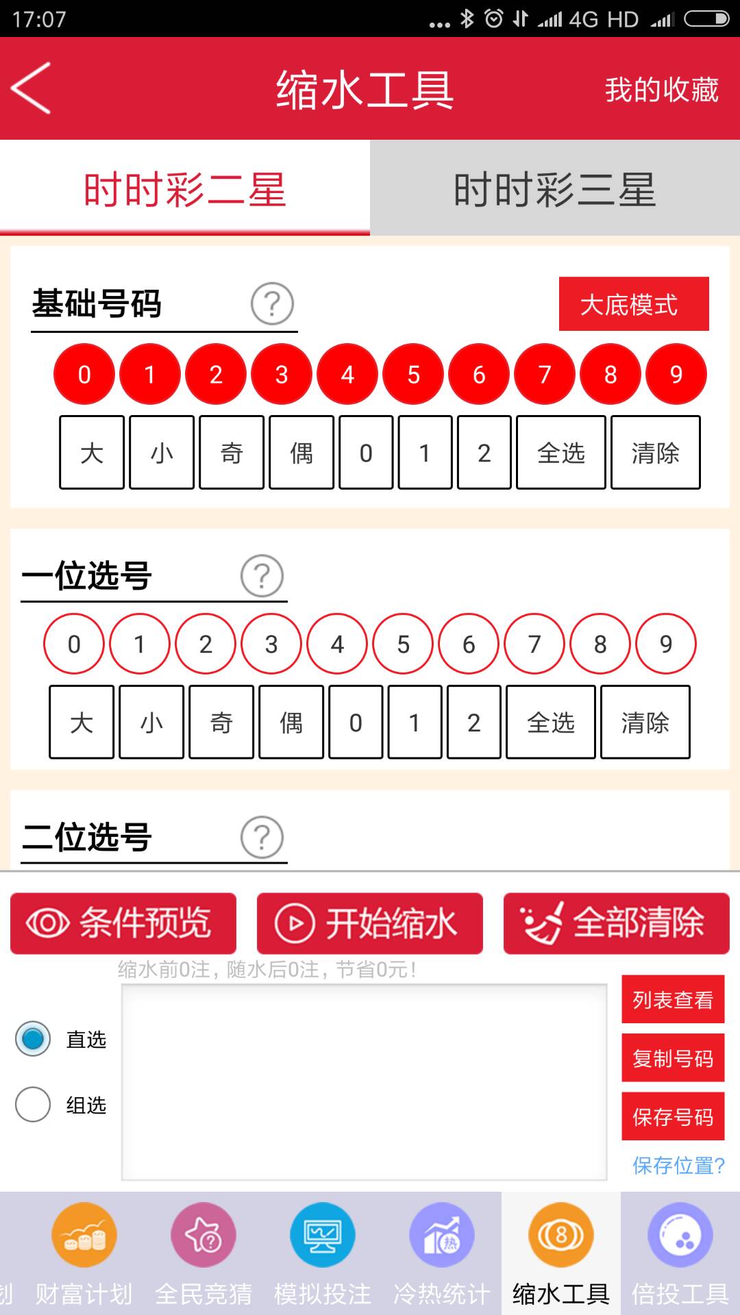 千里马计划图1