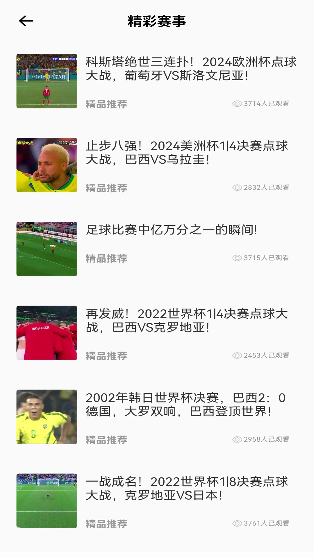 得球图2