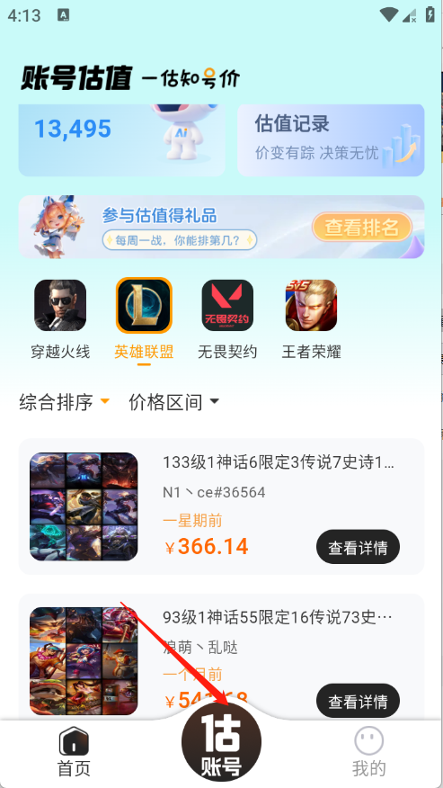 V号族