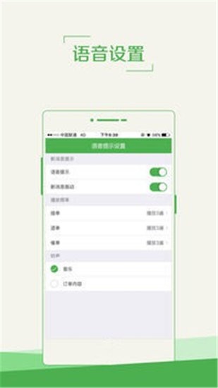 礼县外卖商户端图2