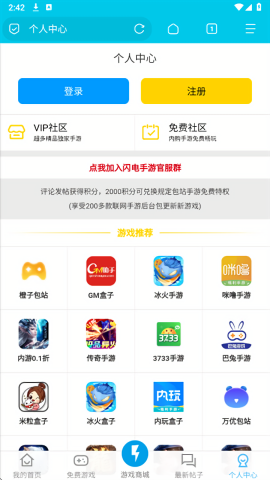 闪电手游图4