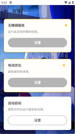 易叫连点器图1