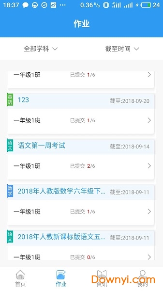 建学堂教师端图1