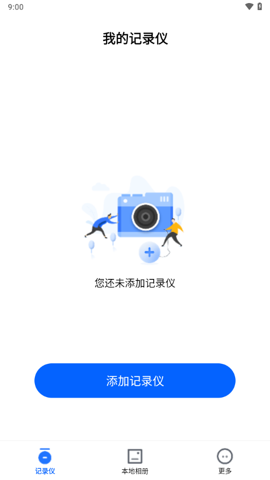 阿云看车行车记录仪app下载 阿云看车行车记录仪app下载