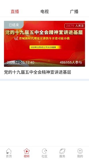 蒲县融媒图4