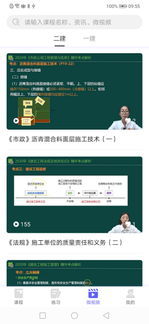 开林云课堂图3