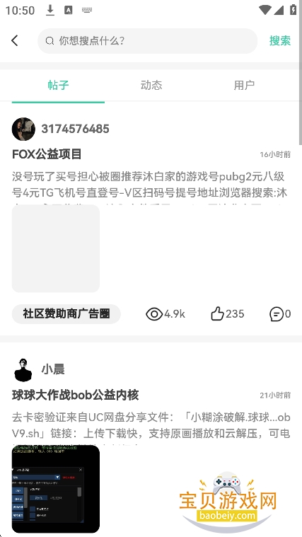 小晨社区图2