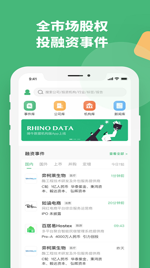 烯牛机构版