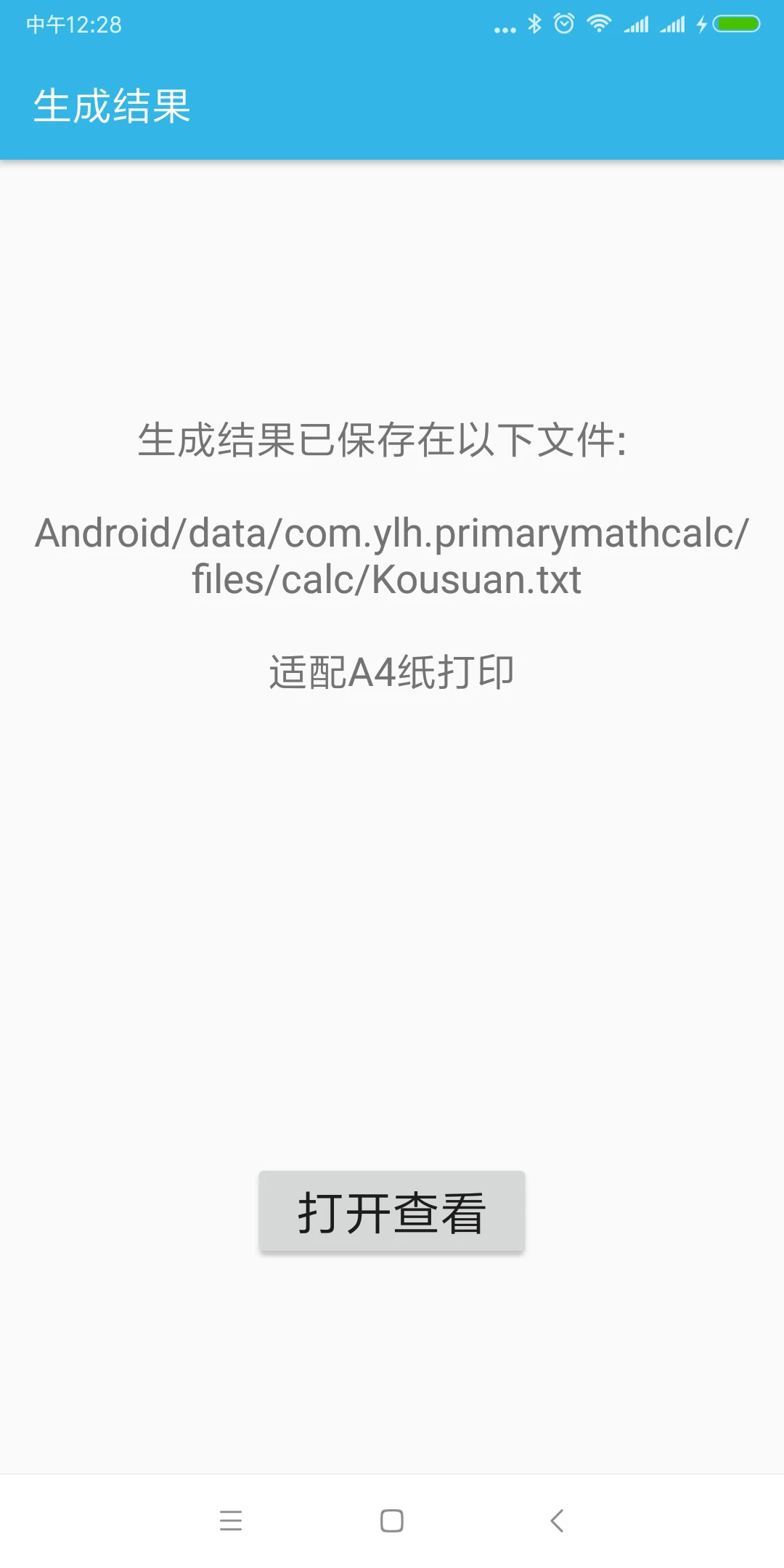 出题软件