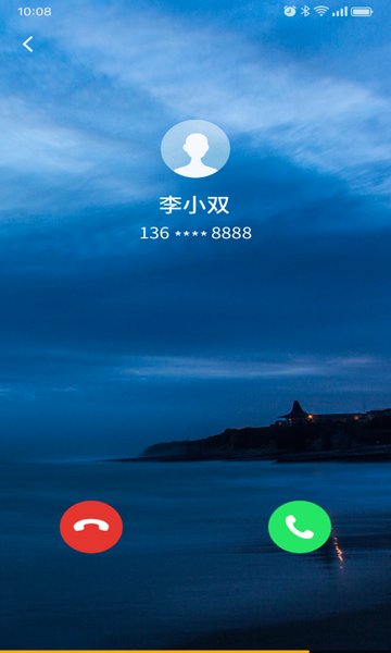 无双来电图3