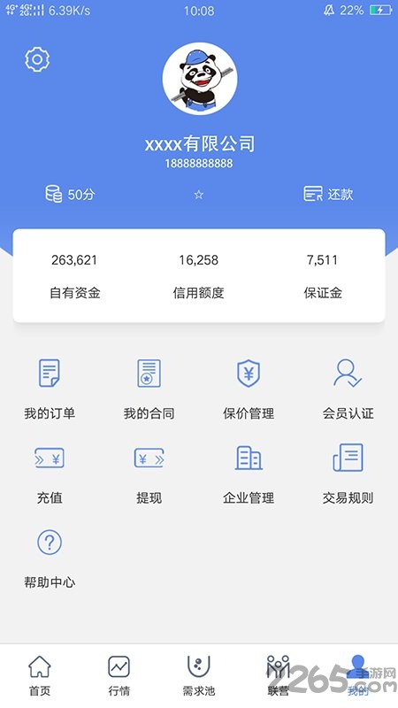 熊猫买钢供应图1