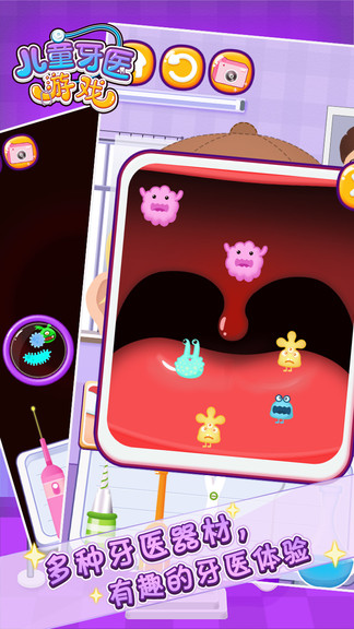 儿童牙医游戏小兔图2