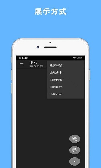 书虫图4