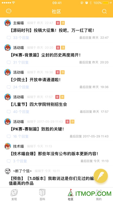 编程猫ios版(青少年编程教育平台)图1