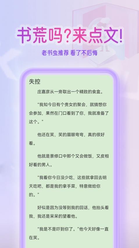 点文阅读图4