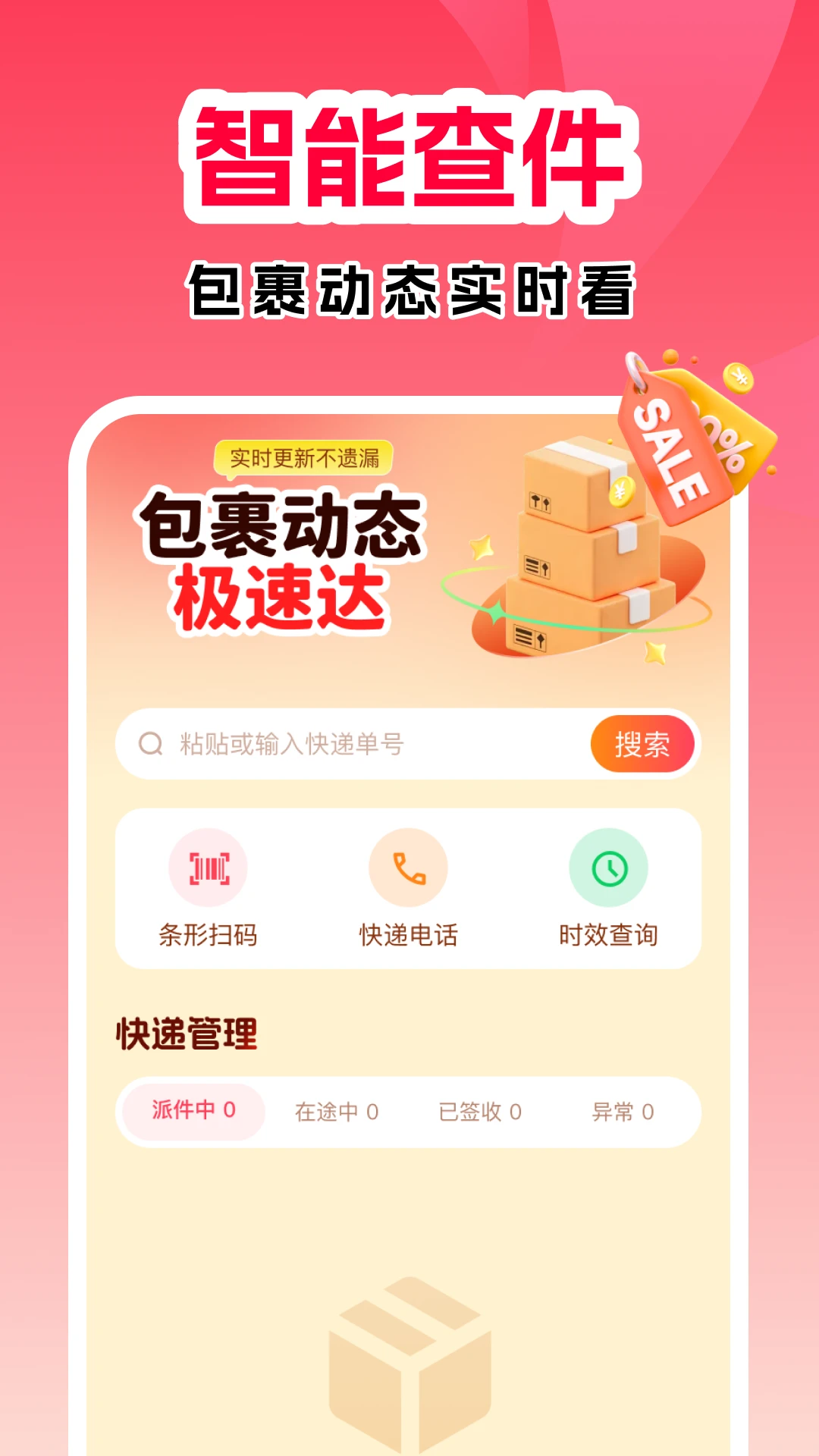 抖惠惠助手