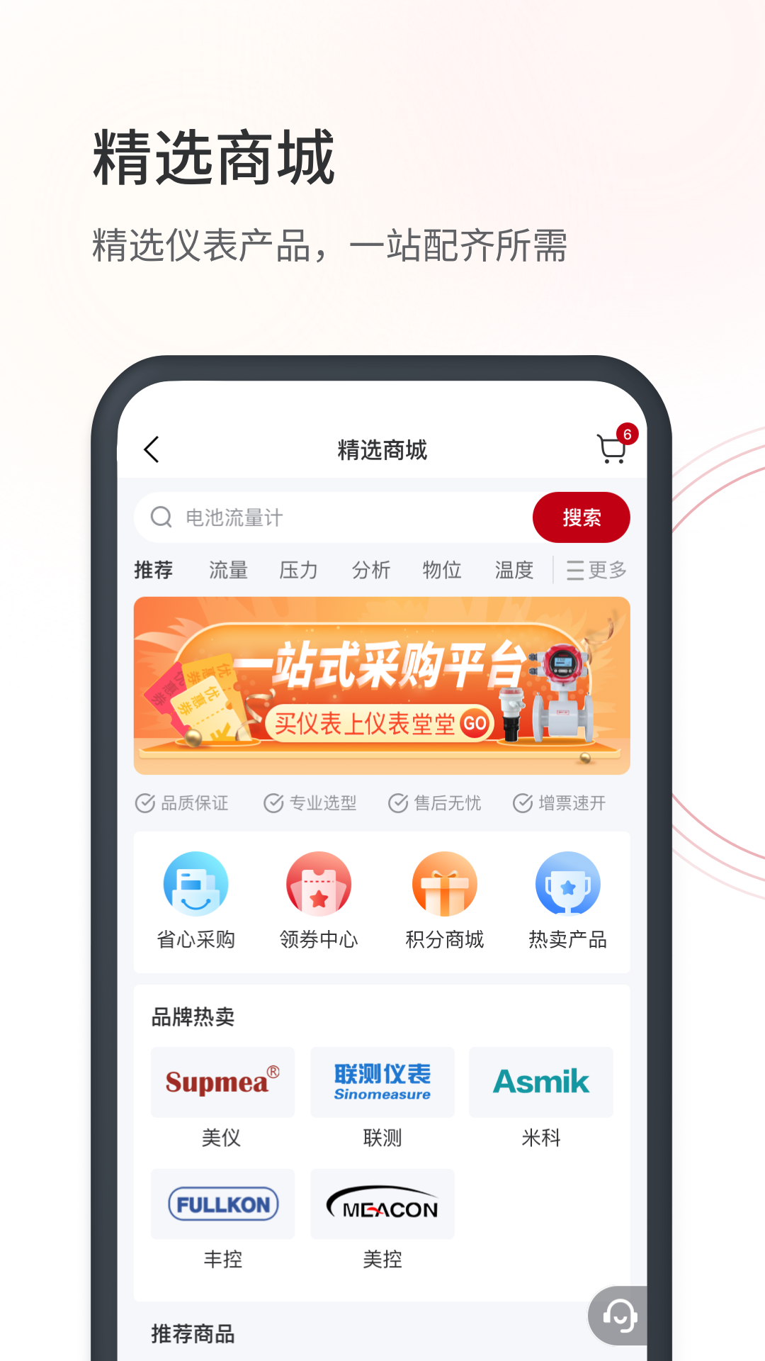 仪表堂堂图4