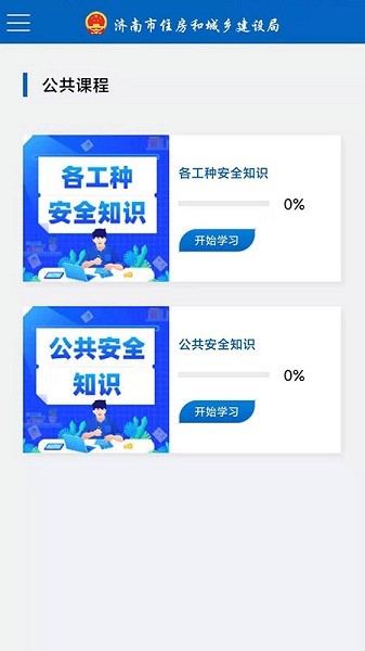建筑工匠app苹果版图1