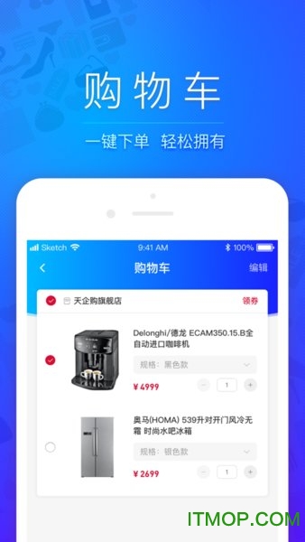 天企购图2
