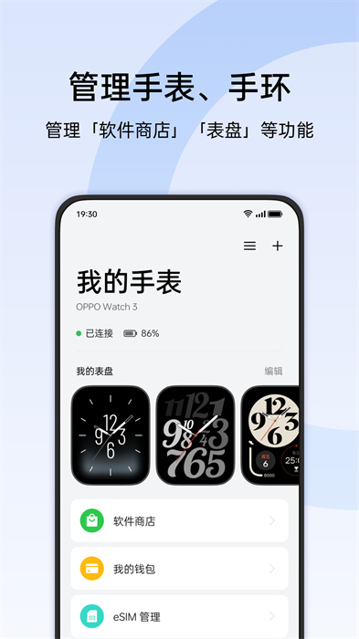 oppo欢太健康运动app图3