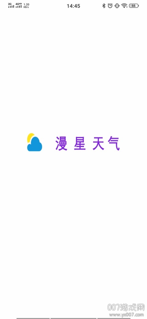 漫星天气软件图1