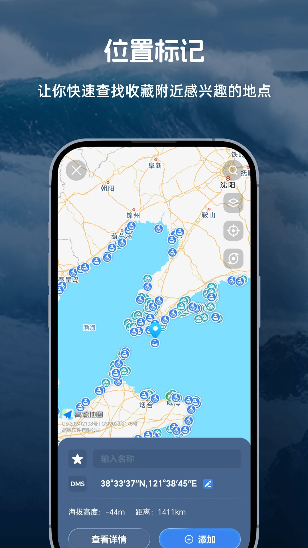 全球潮汐Pro