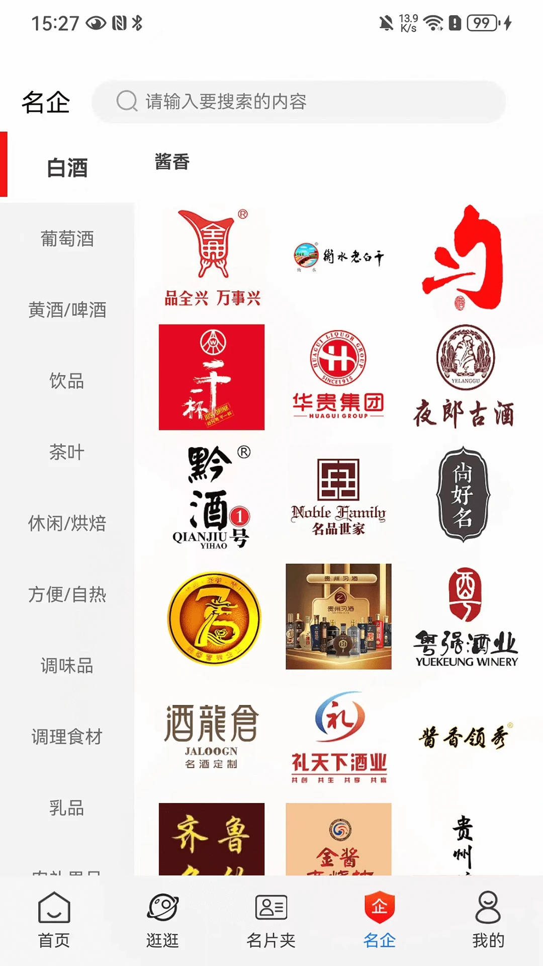 华糖云交会图1