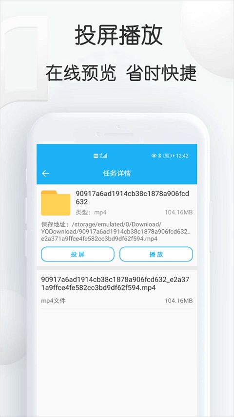 云雀视频下载器(集成手机投屏/网页视频下载) v18.60 安卓版 云雀视频下载器(集成手机投屏/网页视频下载) v18.60 安卓版