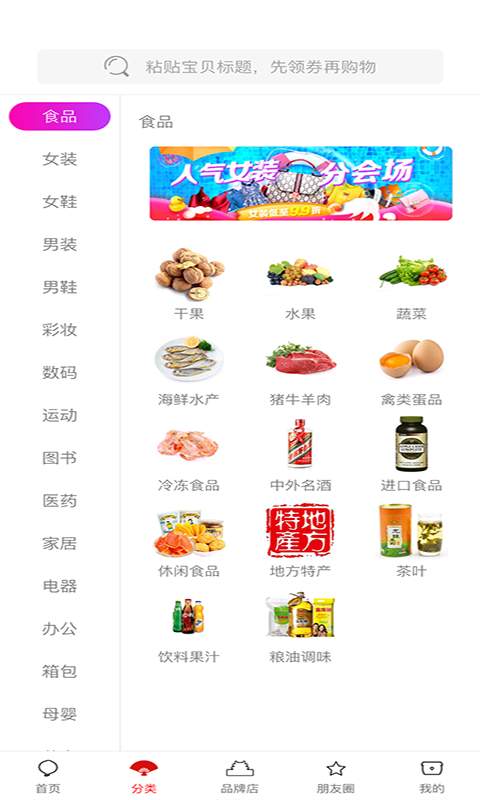 佣购生活图2