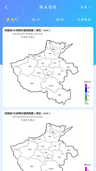 河南天象图3